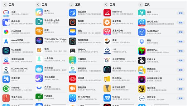 原生版智能家居App打开家的新想象J9数字平台把“家”装进手机 鸿蒙(图1)