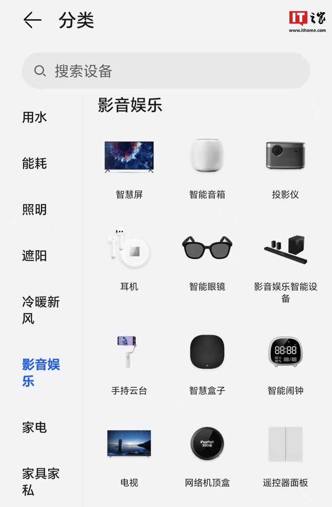 院现身智慧生活 App有望近期上市j9九游会网址是什么华为悦彰家庭影(图2)