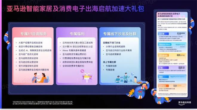 亮出8000亿！又一个引爆中国经济的行业来了j9九游真人游戏第一品牌“2025第一会”(图4)