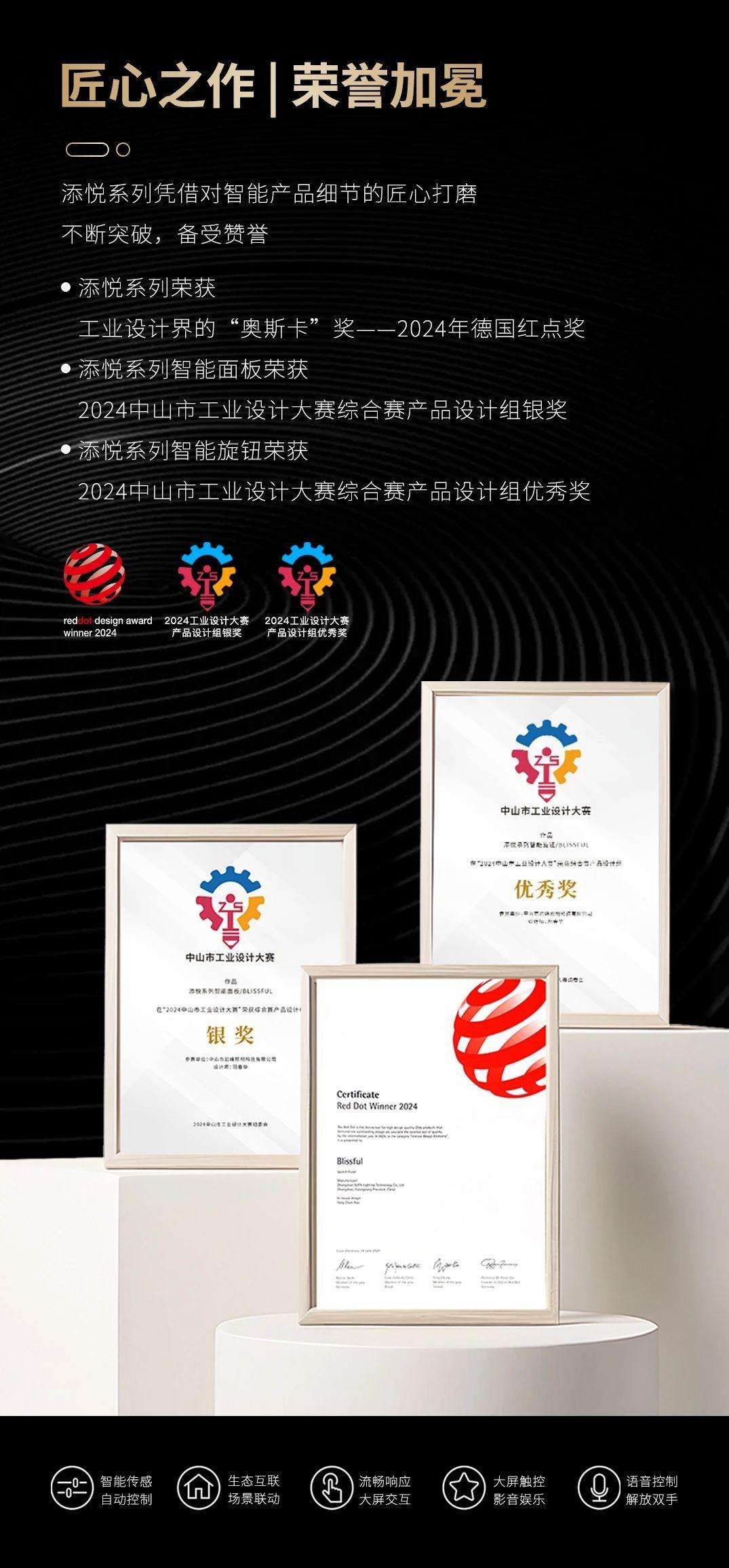 能家居添悦系列：打造新一代九游会J9入口三峰全屋智(图4)