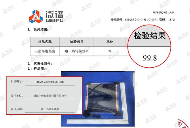 士石墨烯电地暖：绿色供暖新选择j9九游真人游戏第一平台暖玛
