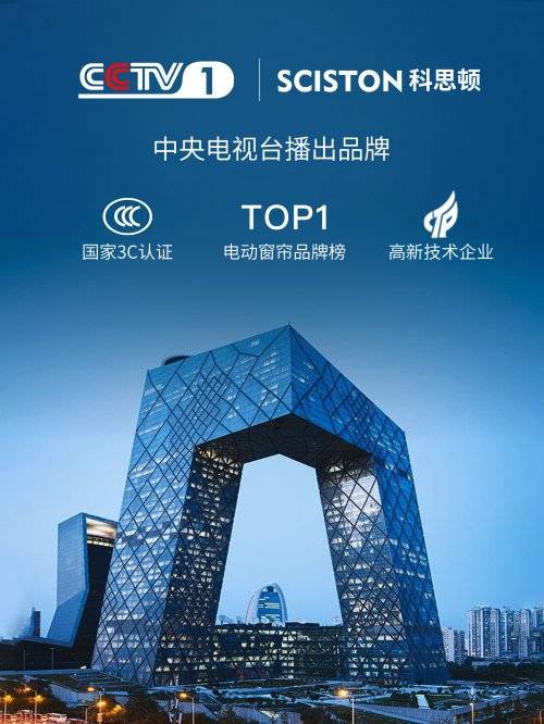 窗帘品牌：以创新技术引领行业变革j9国际站登录2025年全球电动(图2)