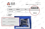 士石墨烯电地暖：绿色供暖新选择j9九游真